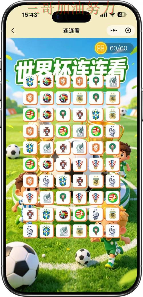 世界杯竞猜平台排行入口在哪别乱选，深度解析给你答案（2026世界杯）
